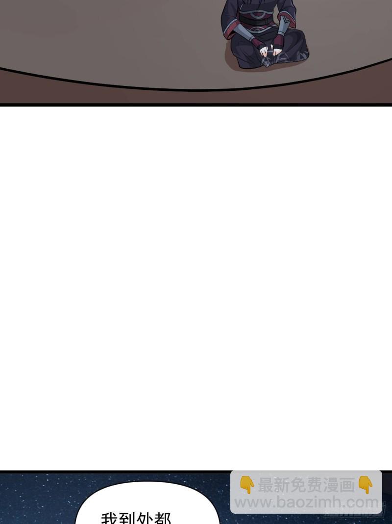 第50话 云亭哥消失了？！(1/2)-第53话