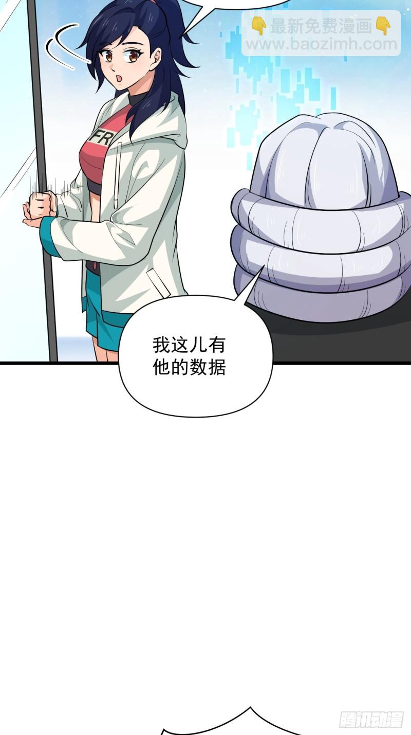 第50话 云亭哥消失了？！(1/2)-第53话