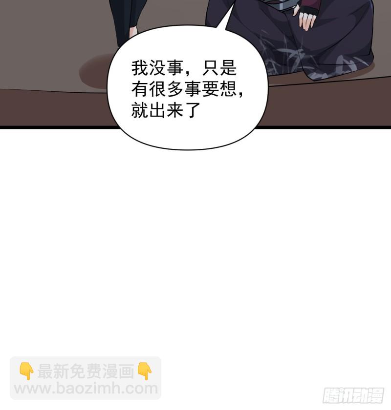 第50话 云亭哥消失了？！(1/2)-第53话