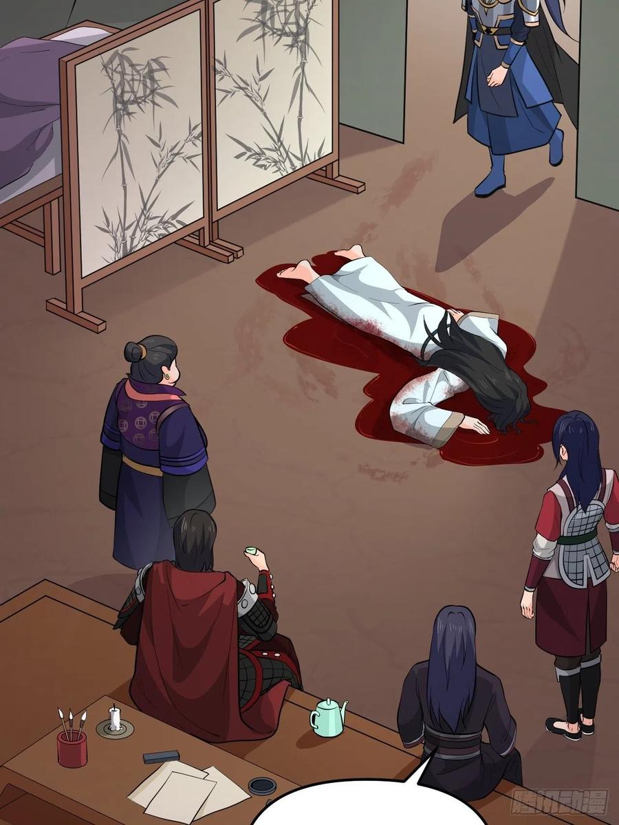 第52话 太子之死？！(1/2)-第55话