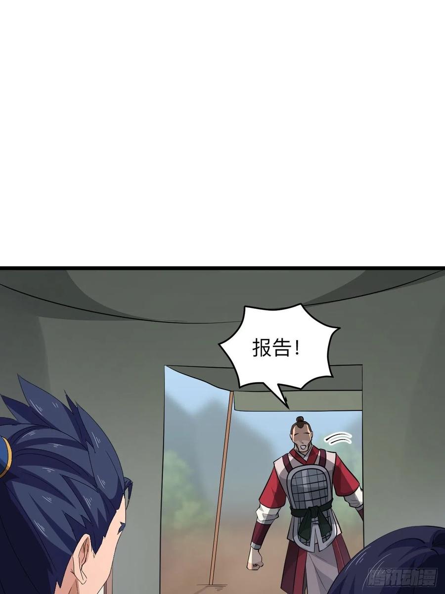 第52话 太子之死？！(1/2)-第55话