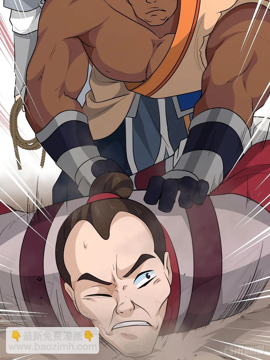 第52话 太子之死？！(1/2)-第55话