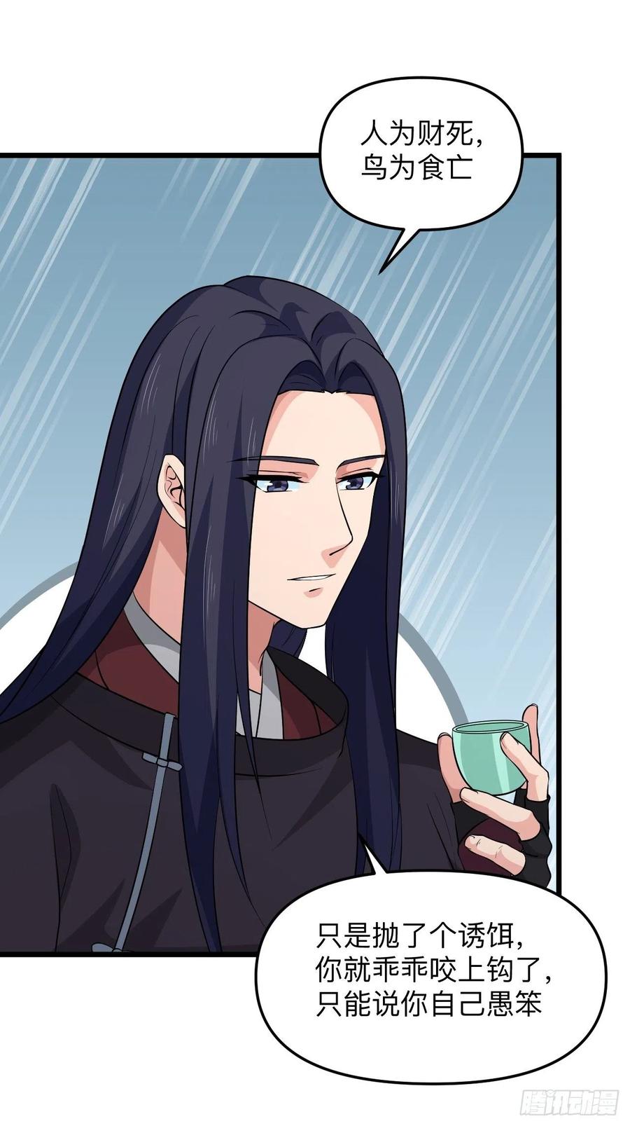 第52话 太子之死？！(1/2)-第55话