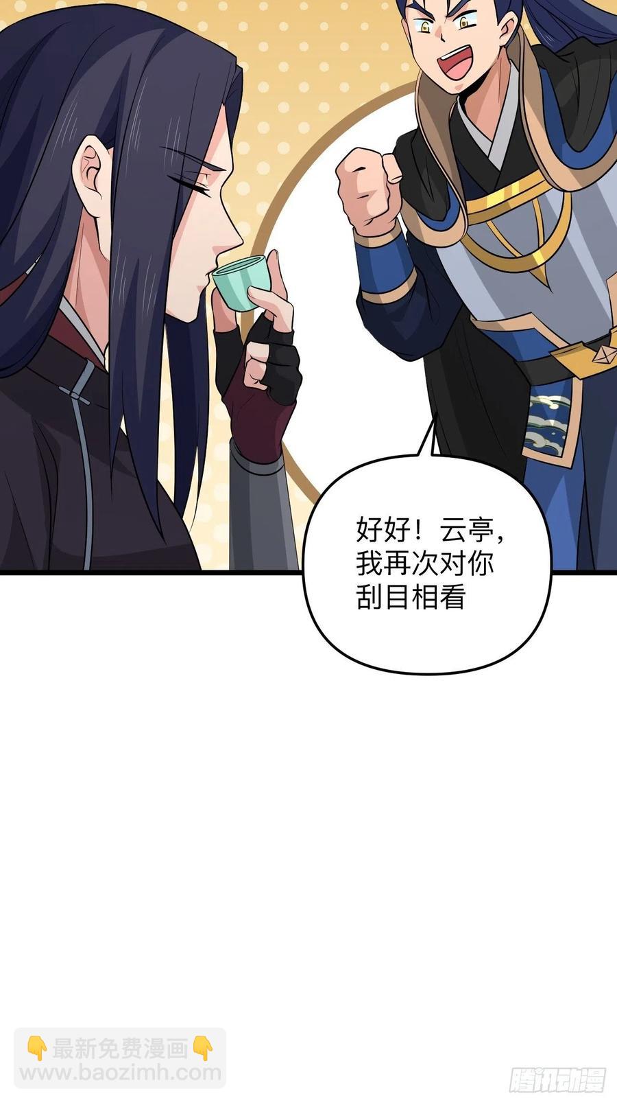 第52话 太子之死？！(1/2)-第55话