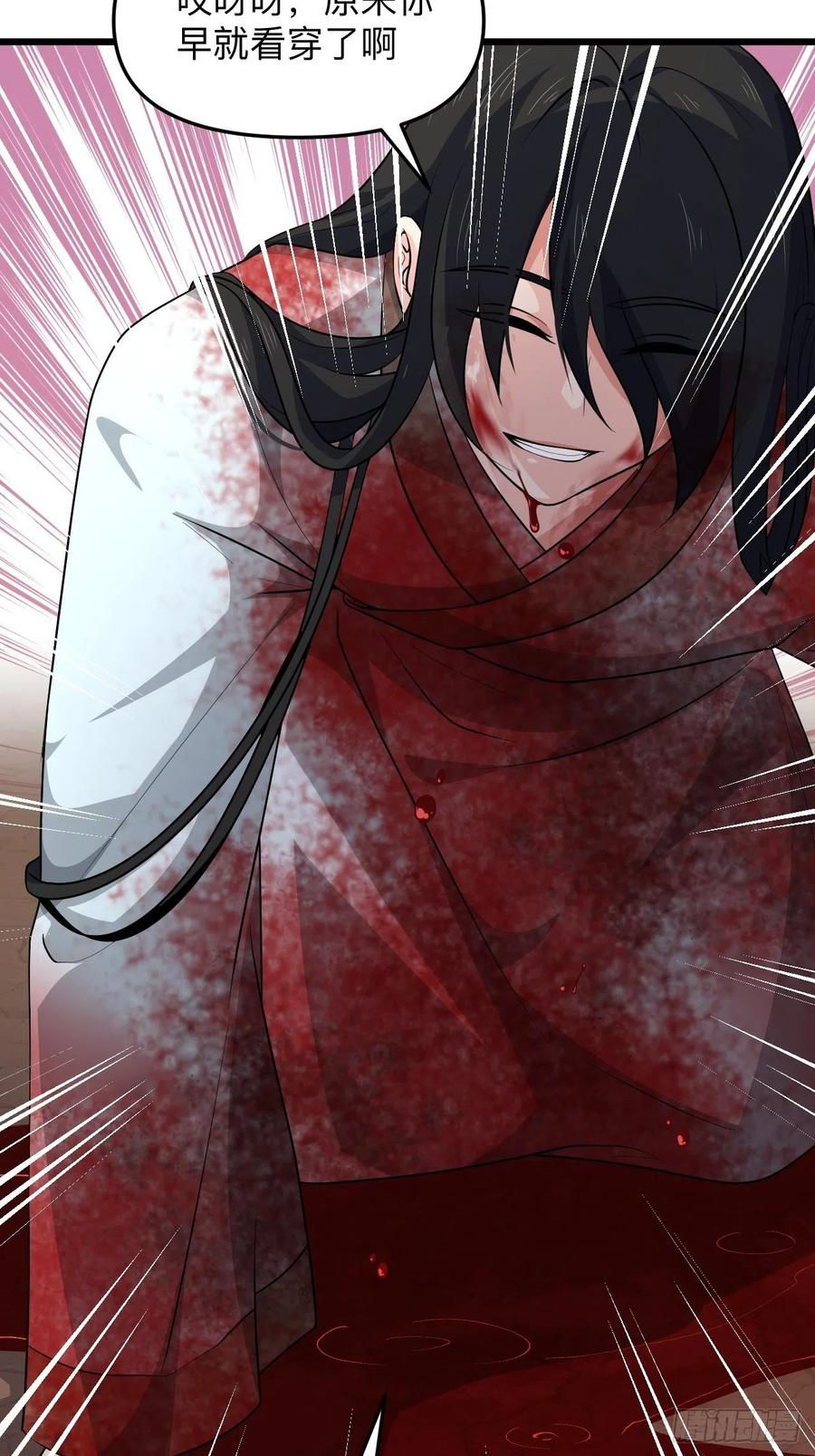 第52话 太子之死？！(1/2)-第55话