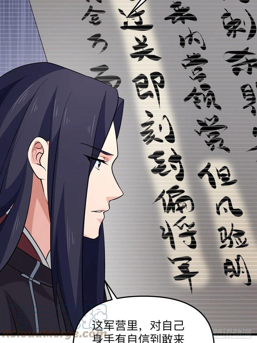 第52话 太子之死？！(1/2)-第55话