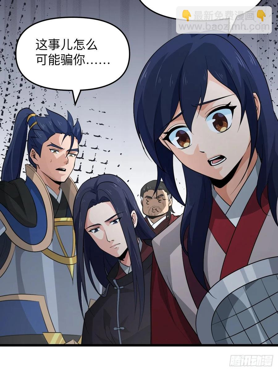 第52话 太子之死？！(1/2)-第55话