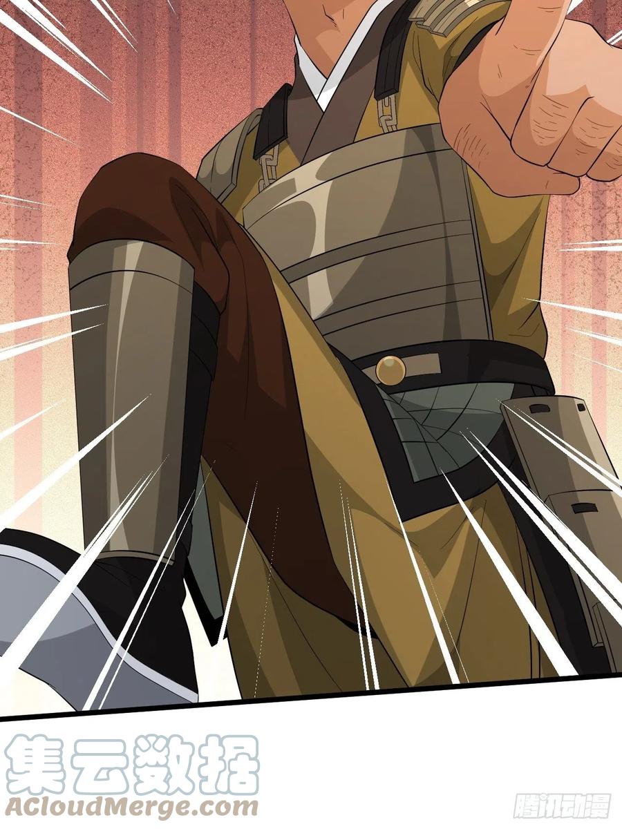 戰神修煉手冊 - 第56話 我是驃騎將軍！(1/2) - 8