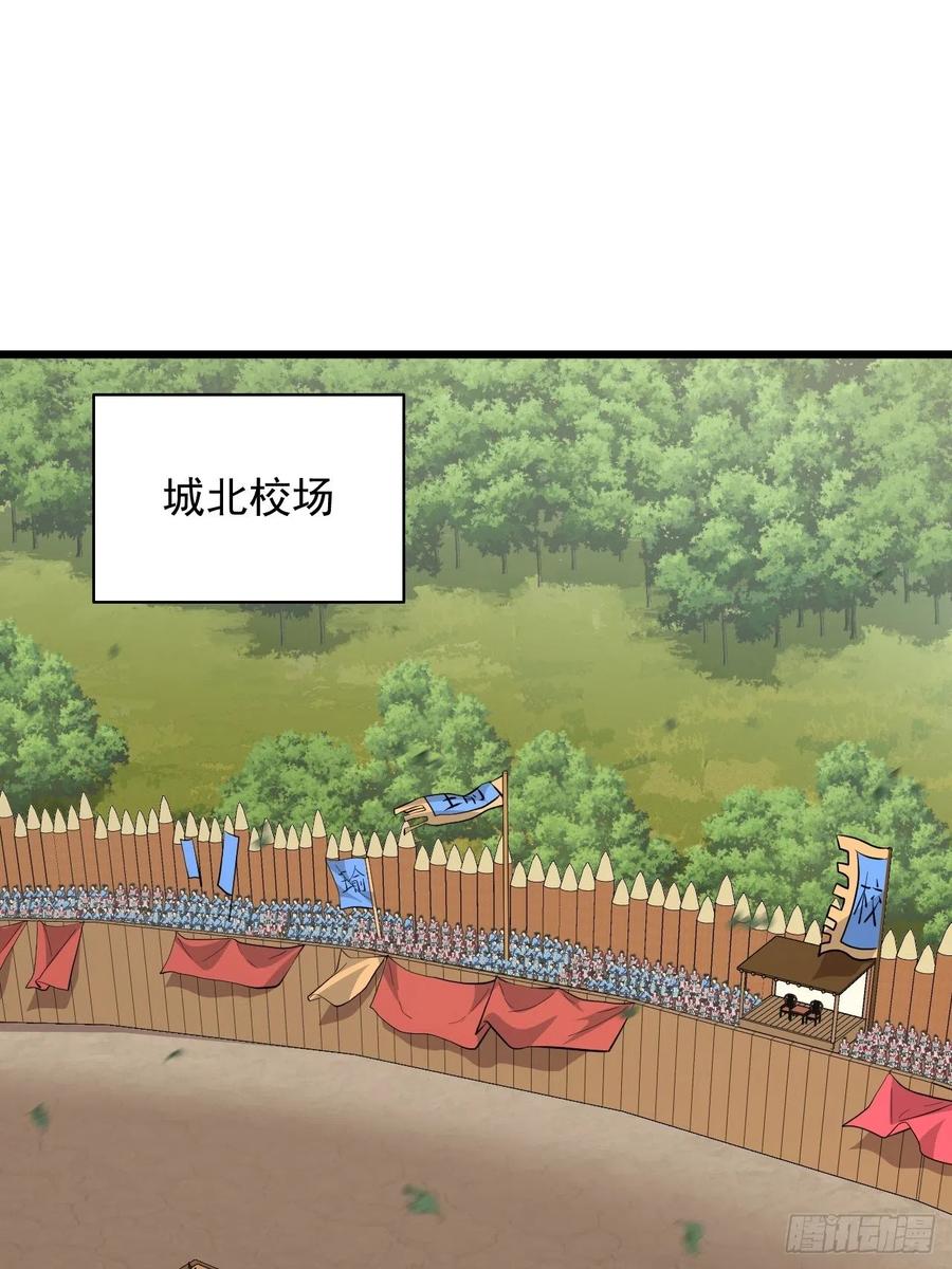 戰神修煉手冊 - 第56話 我是驃騎將軍！(1/2) - 2