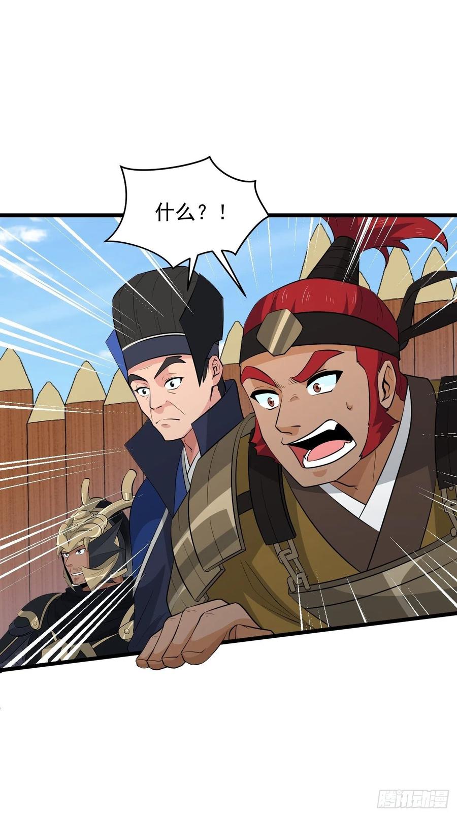 戰神修煉手冊 - 第56話 我是驃騎將軍！(1/2) - 4