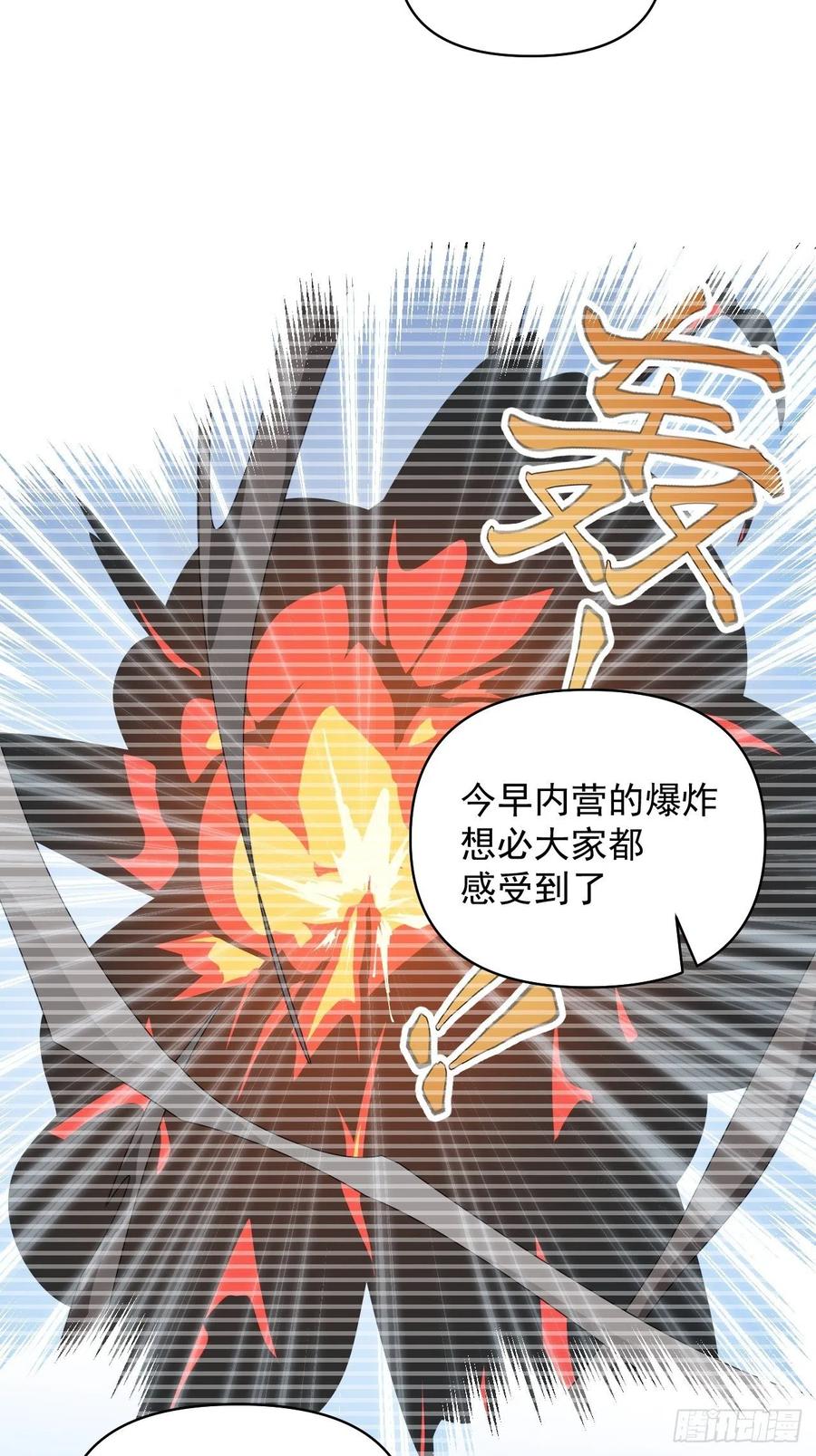 戰神修煉手冊 - 第56話 我是驃騎將軍！(1/2) - 3