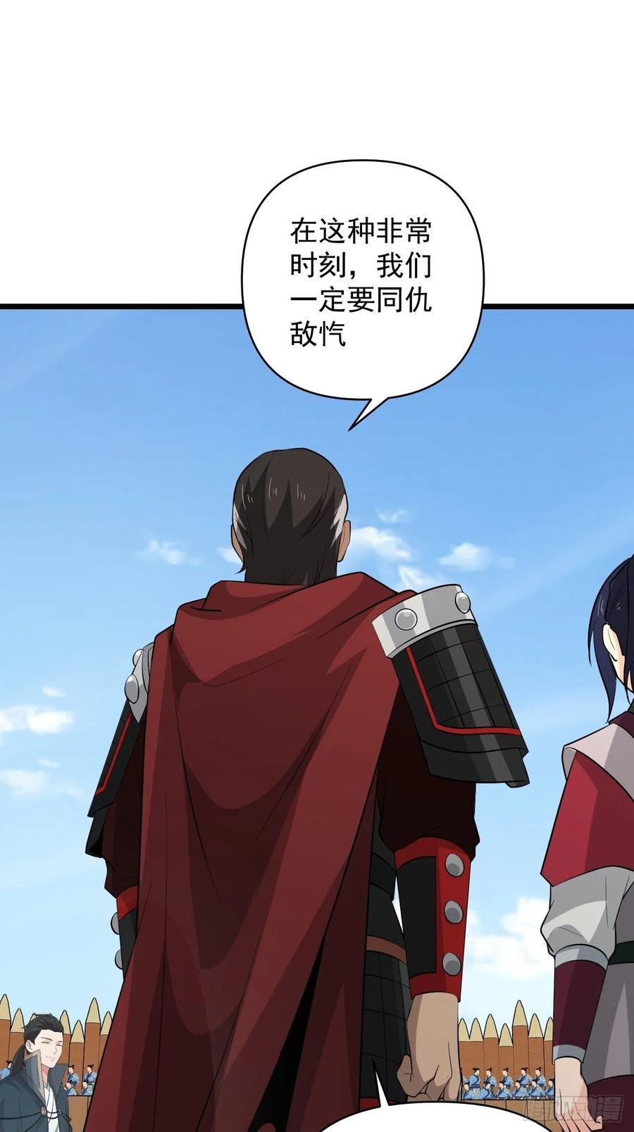 戰神修煉手冊 - 第56話 我是驃騎將軍！(1/2) - 6