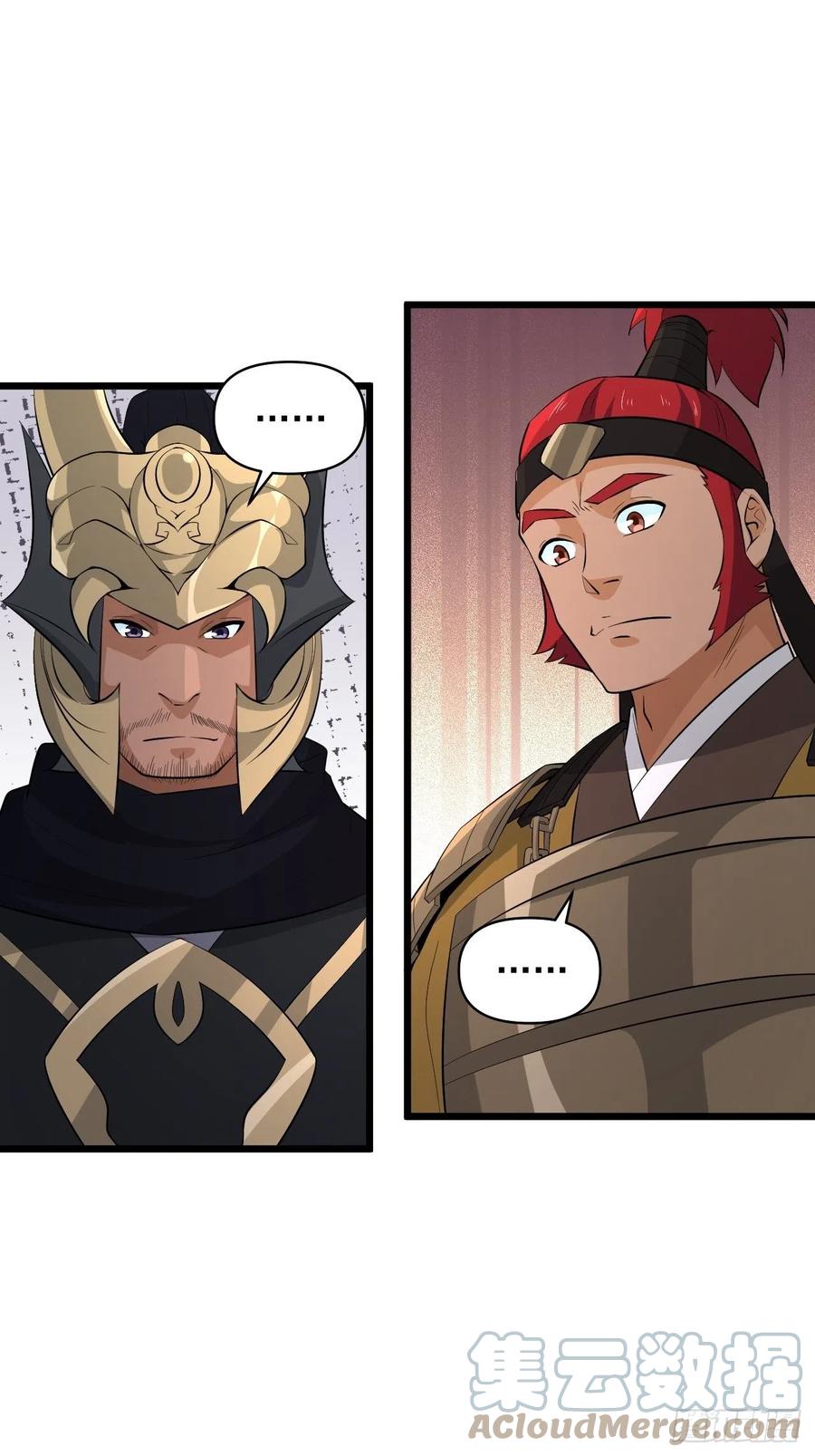 戰神修煉手冊 - 第56話 我是驃騎將軍！(1/2) - 8