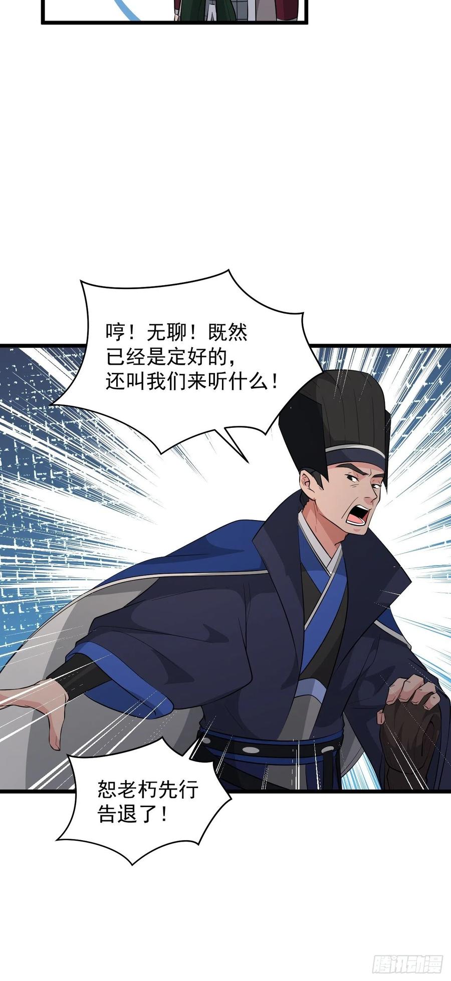 戰神修煉手冊 - 第56話 我是驃騎將軍！(1/2) - 5