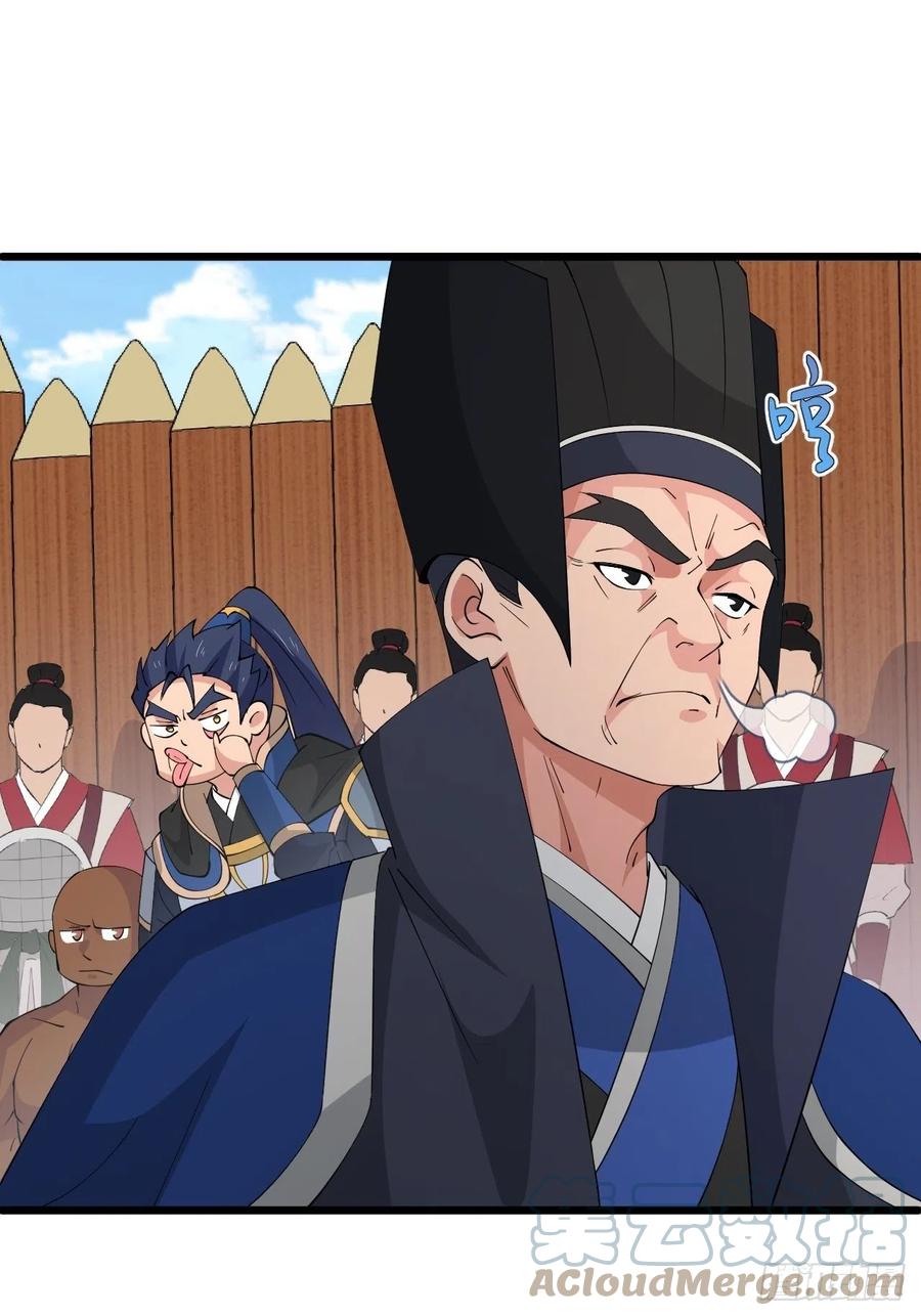 戰神修煉手冊 - 第56話 我是驃騎將軍！(1/2) - 6