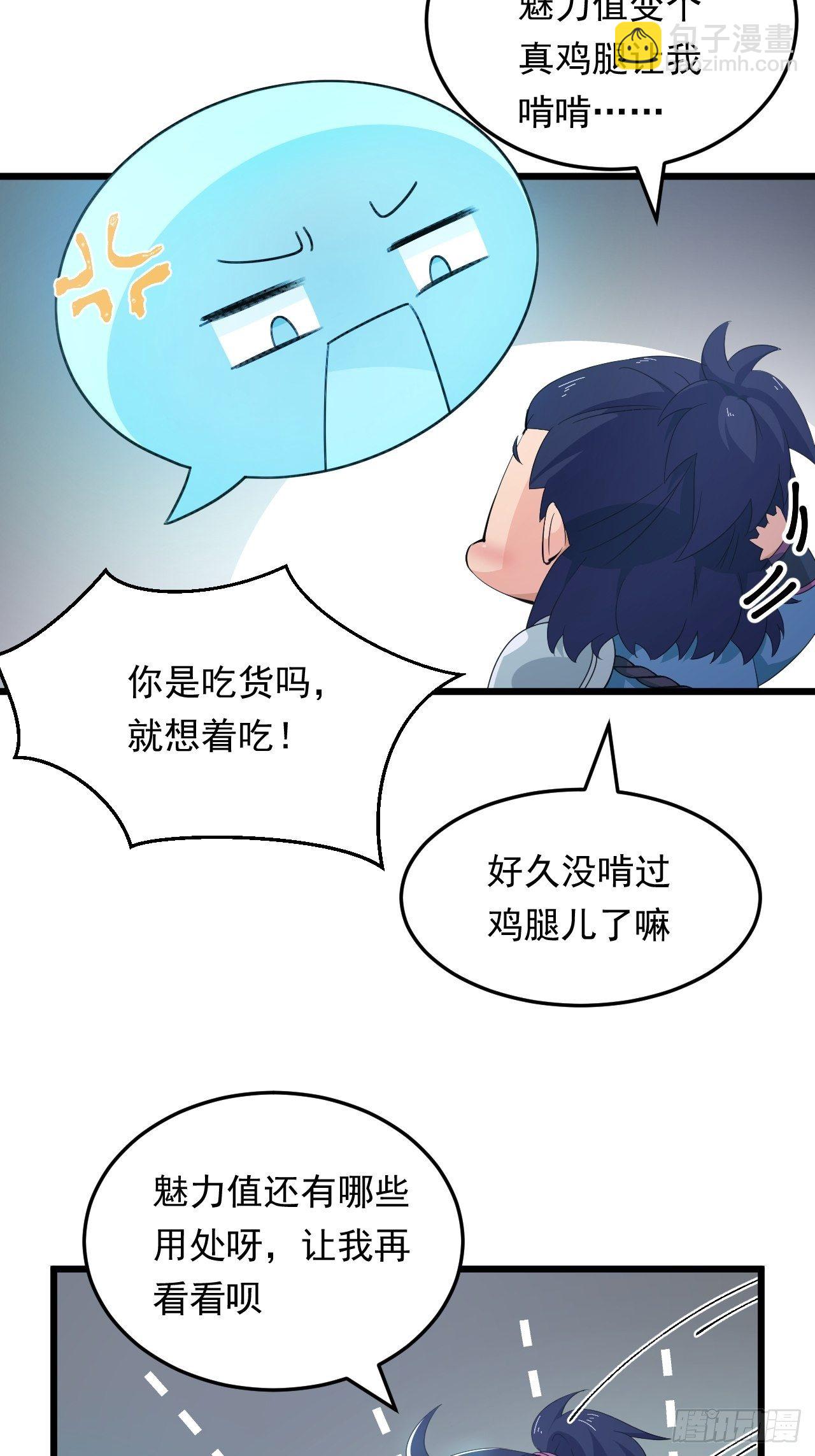 第5话 冲！急速少女！-第7话