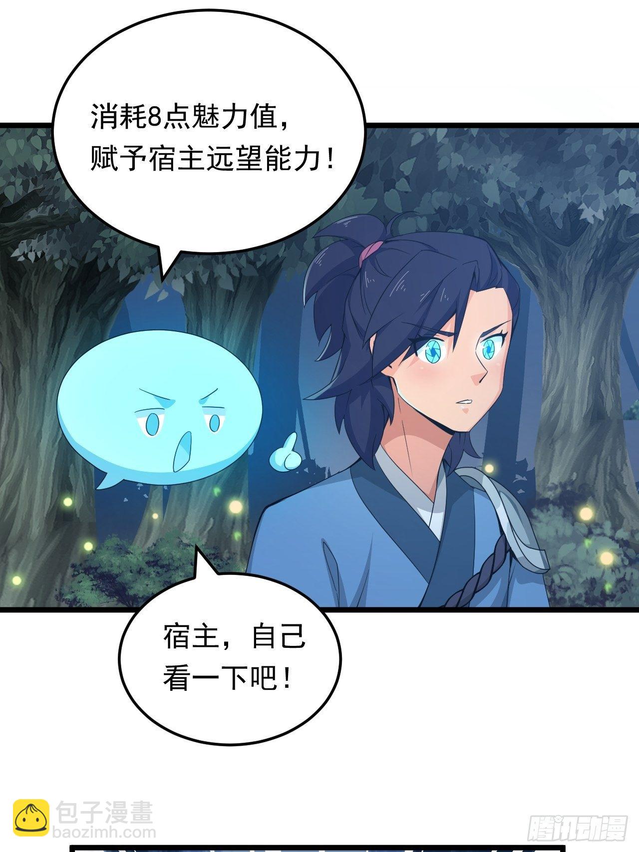 第5话 冲！急速少女！-第7话