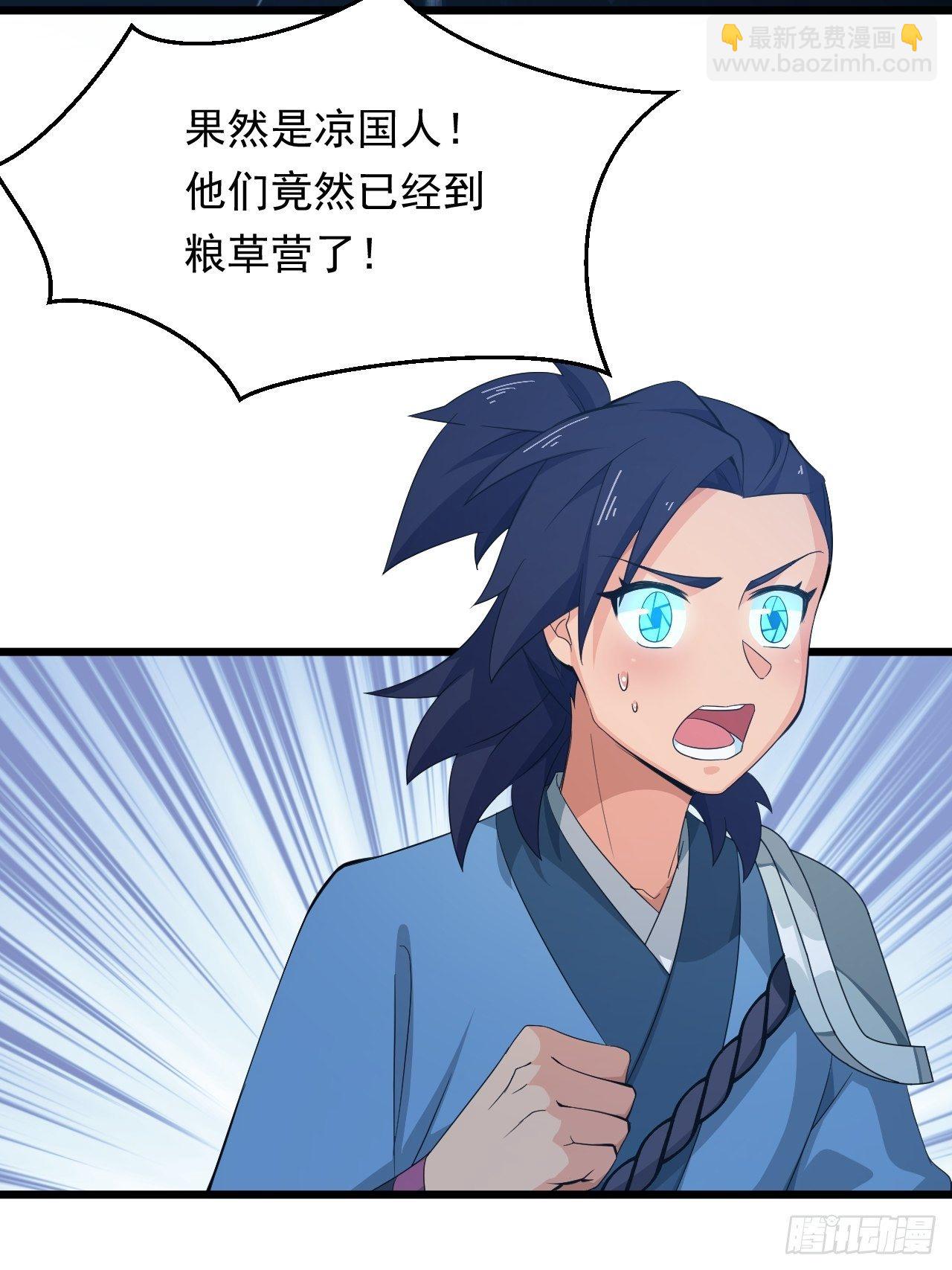 第5话 冲！急速少女！-第7话