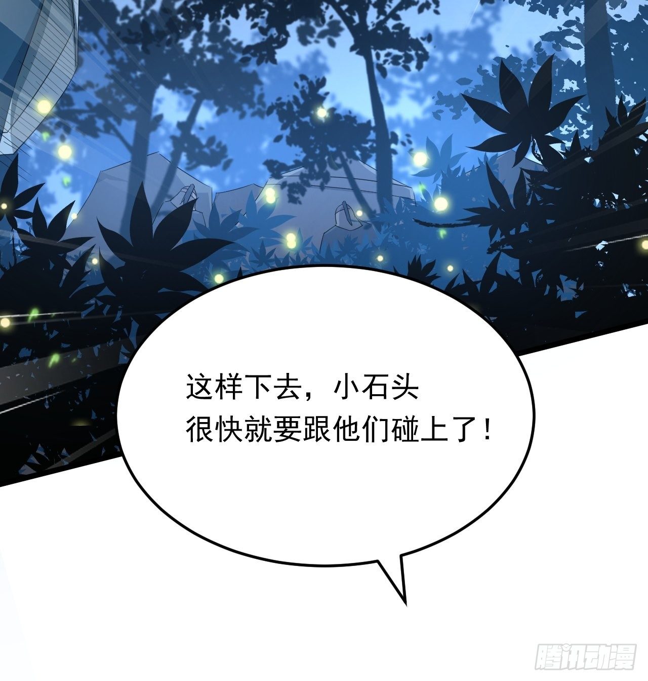 第5话 冲！急速少女！-第7话