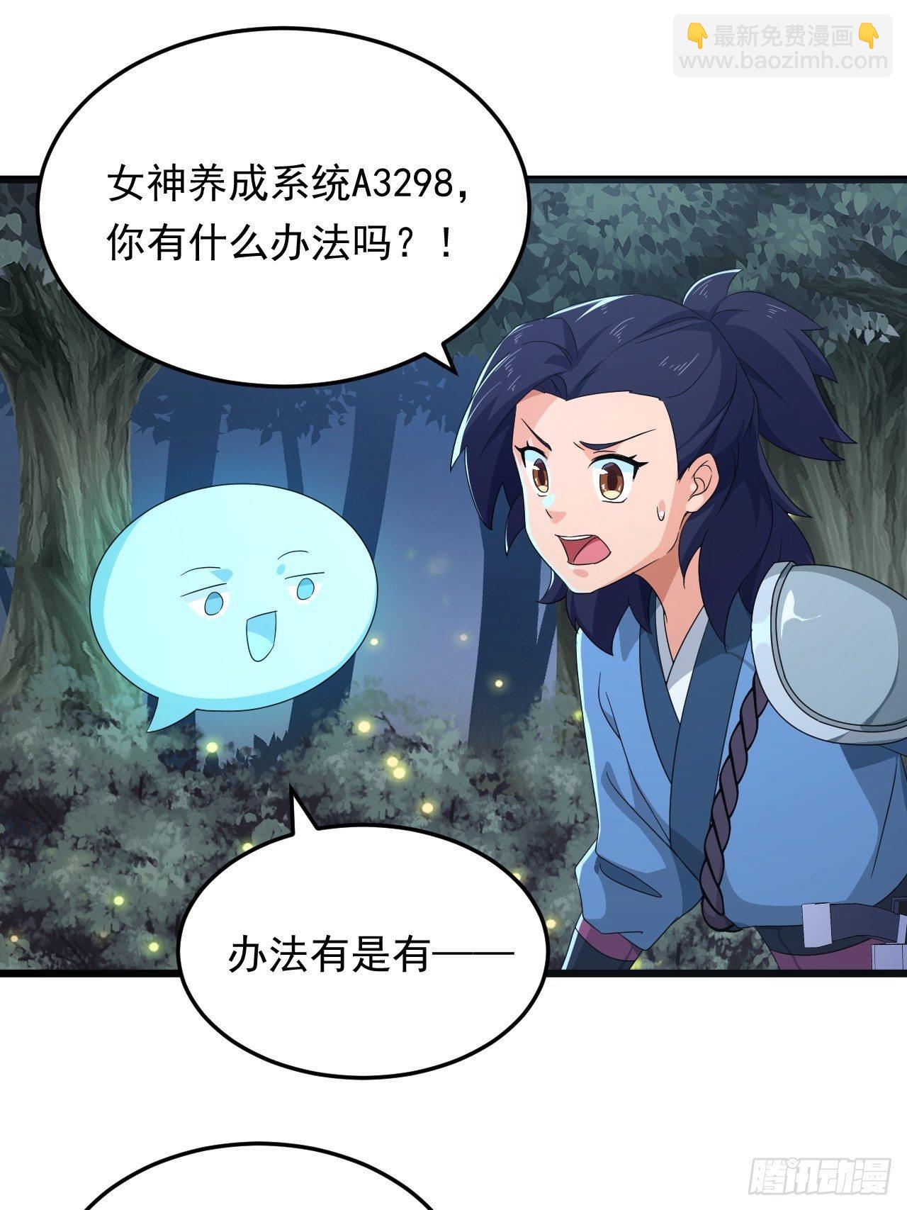 第5话 冲！急速少女！-第7话