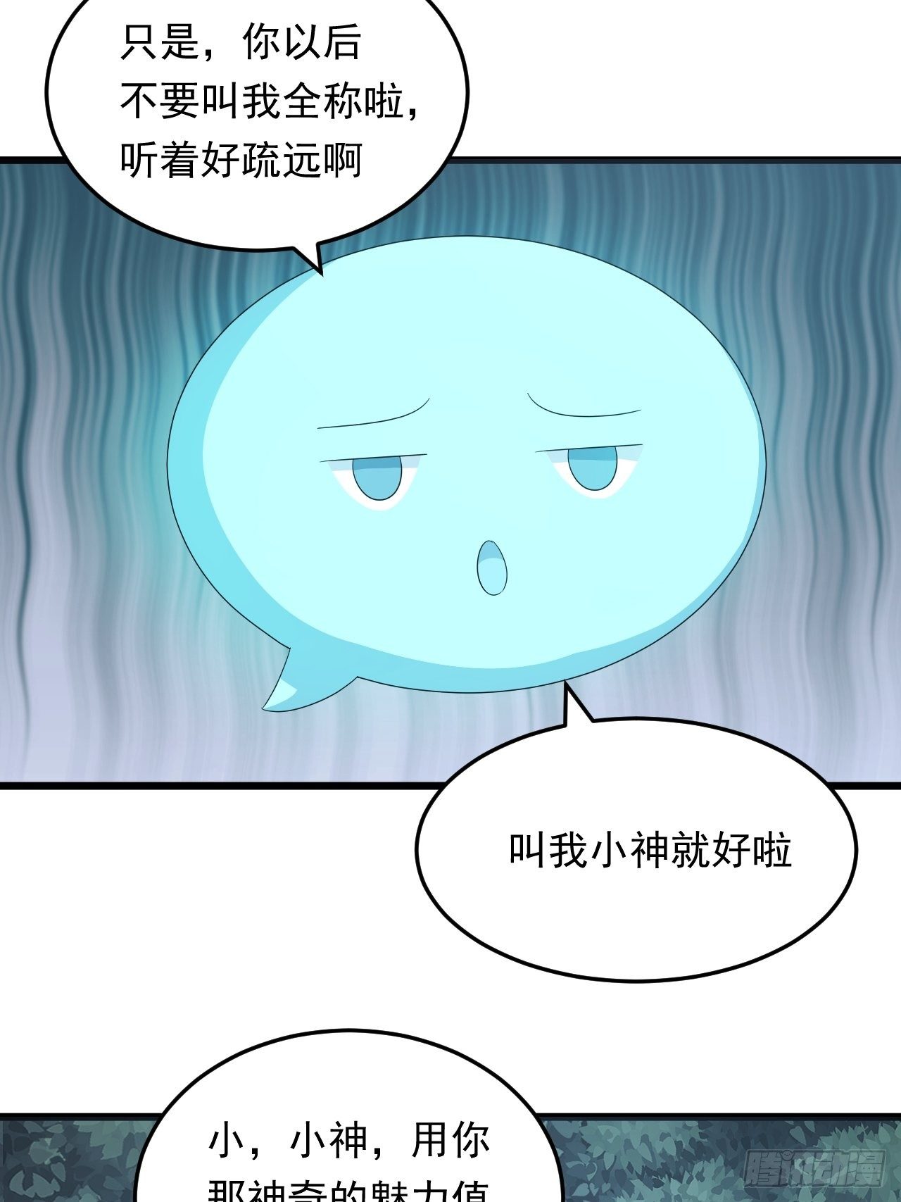 第5话 冲！急速少女！-第7话