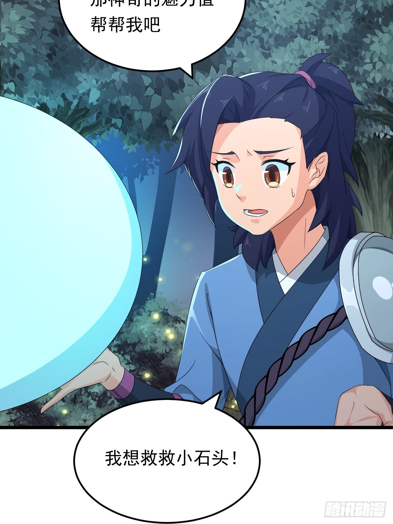 第5话 冲！急速少女！-第7话