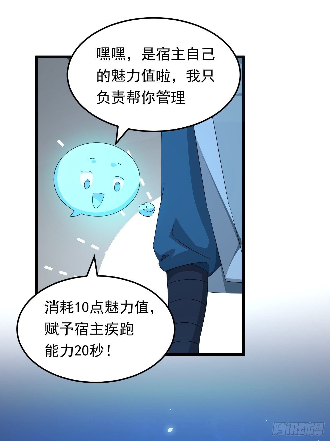 第5话 冲！急速少女！-第7话