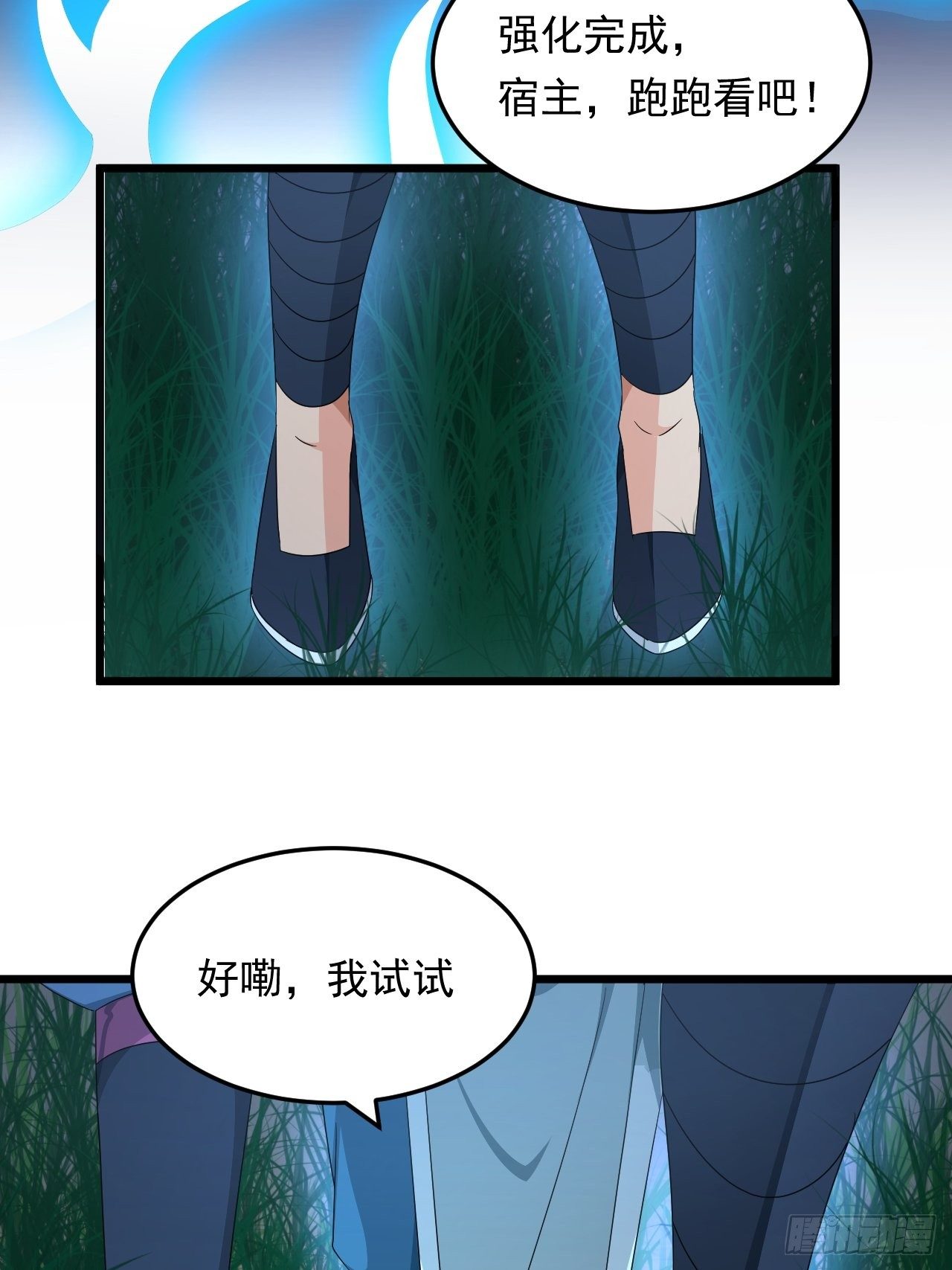 第5话 冲！急速少女！-第7话