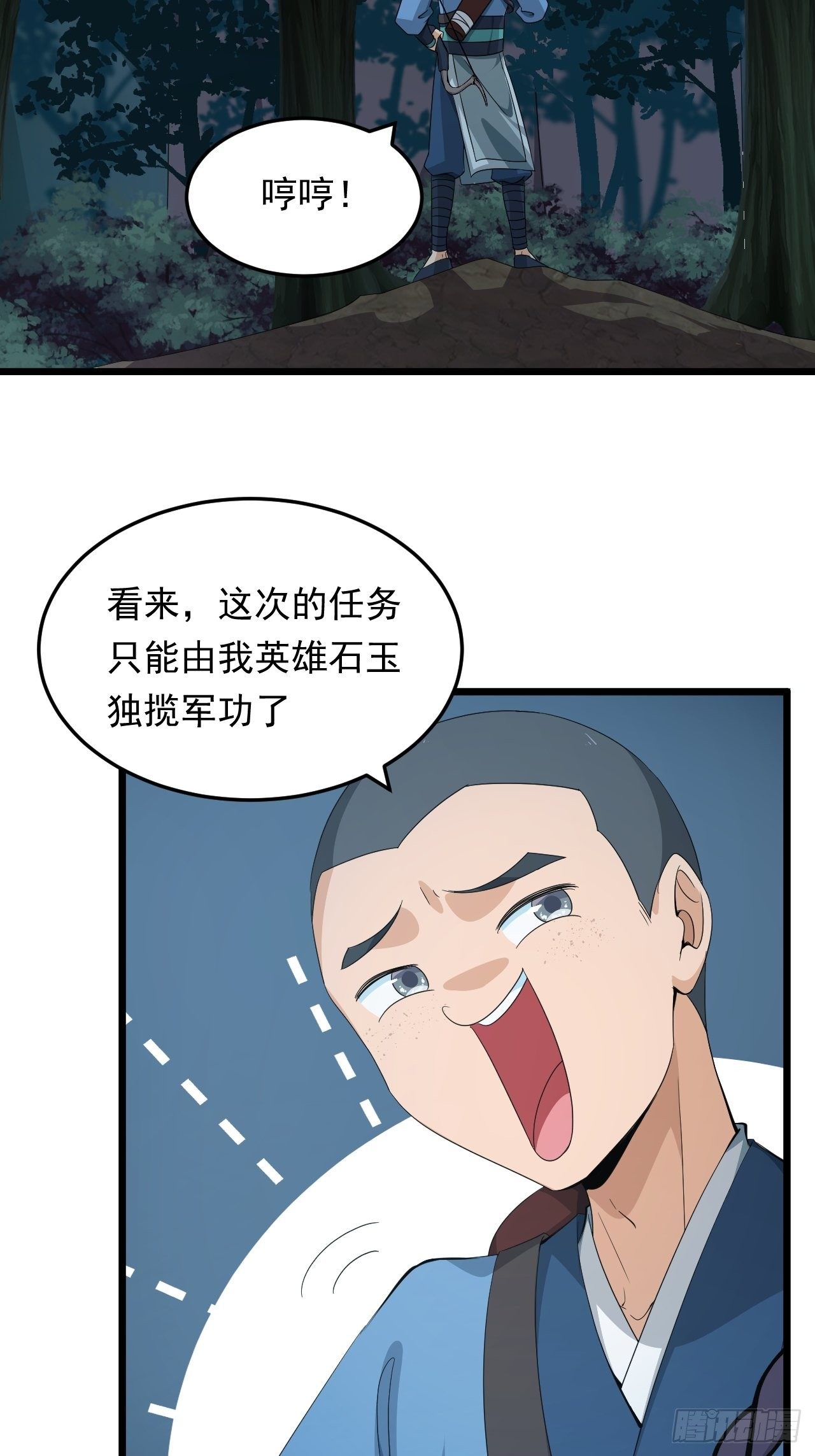 第5话 冲！急速少女！-第7话