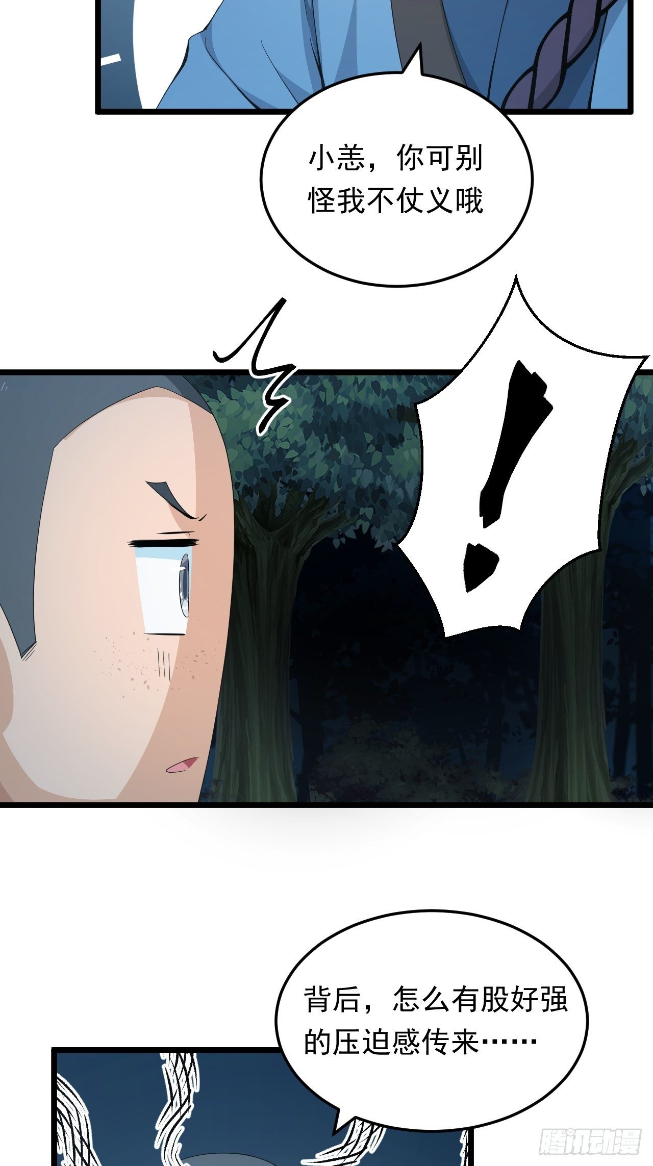 第5话 冲！急速少女！-第7话