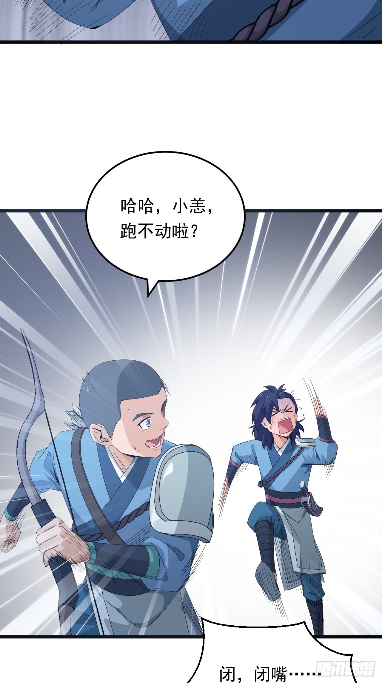 第5话 冲！急速少女！-第7话