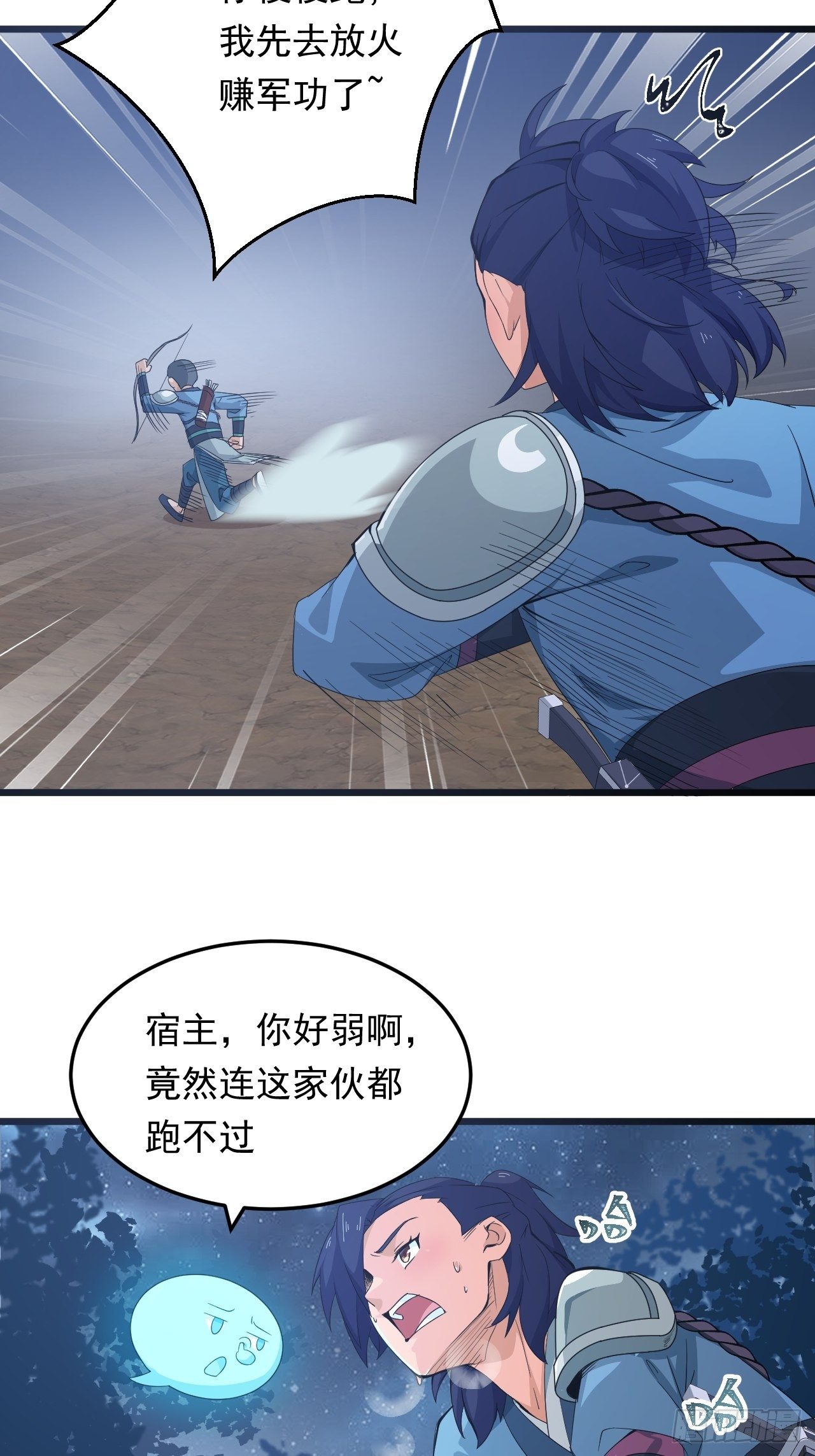 第5话 冲！急速少女！-第7话