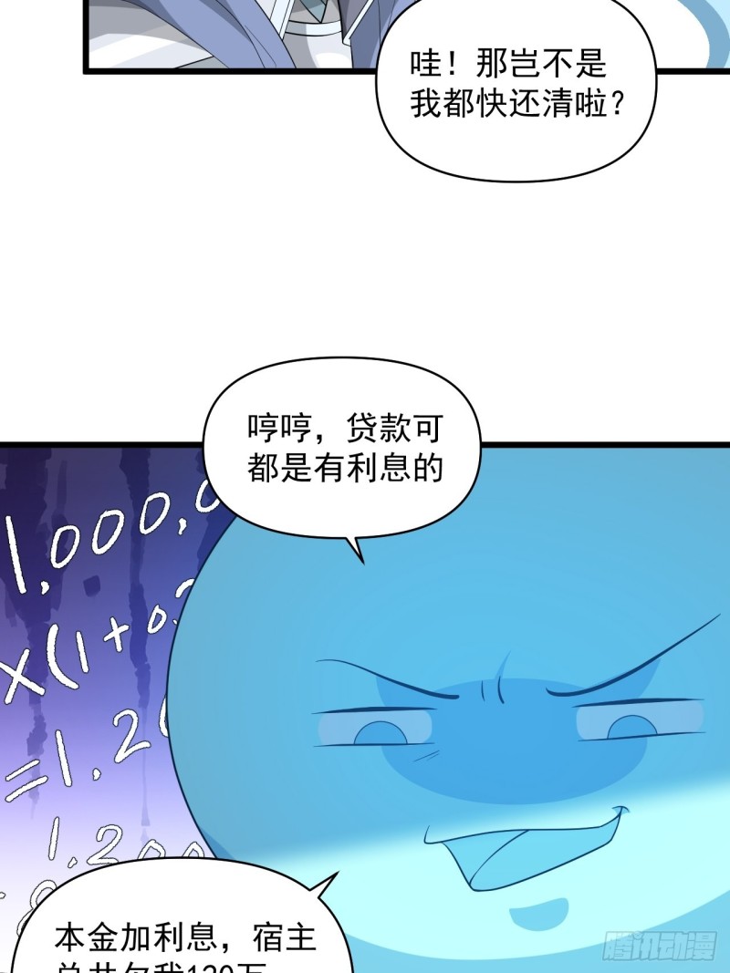 戰神修煉手冊 - 第57話：準備去涼國！(1/2) - 4