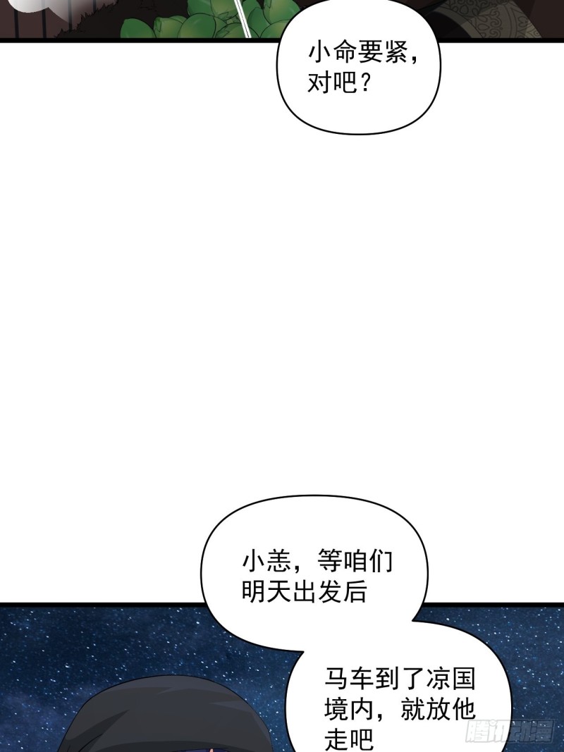 戰神修煉手冊 - 第59話：另一個身份(1/2) - 8