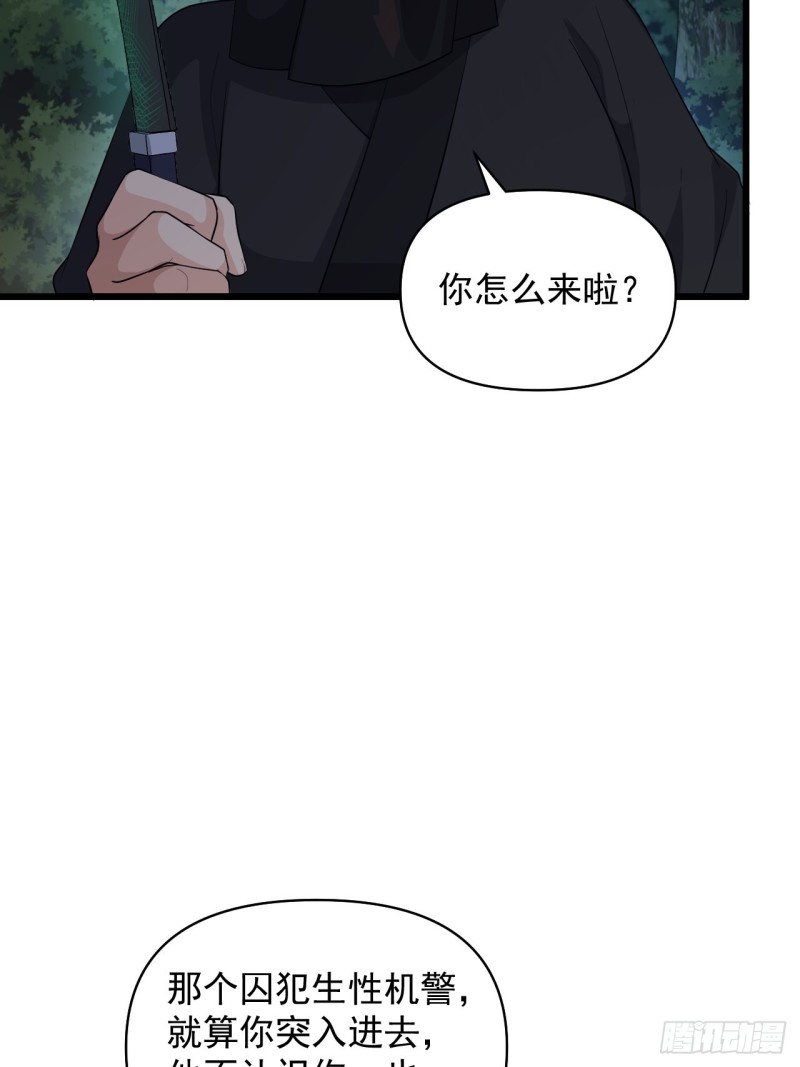 戰神修煉手冊 - 第59話：另一個身份(1/2) - 1