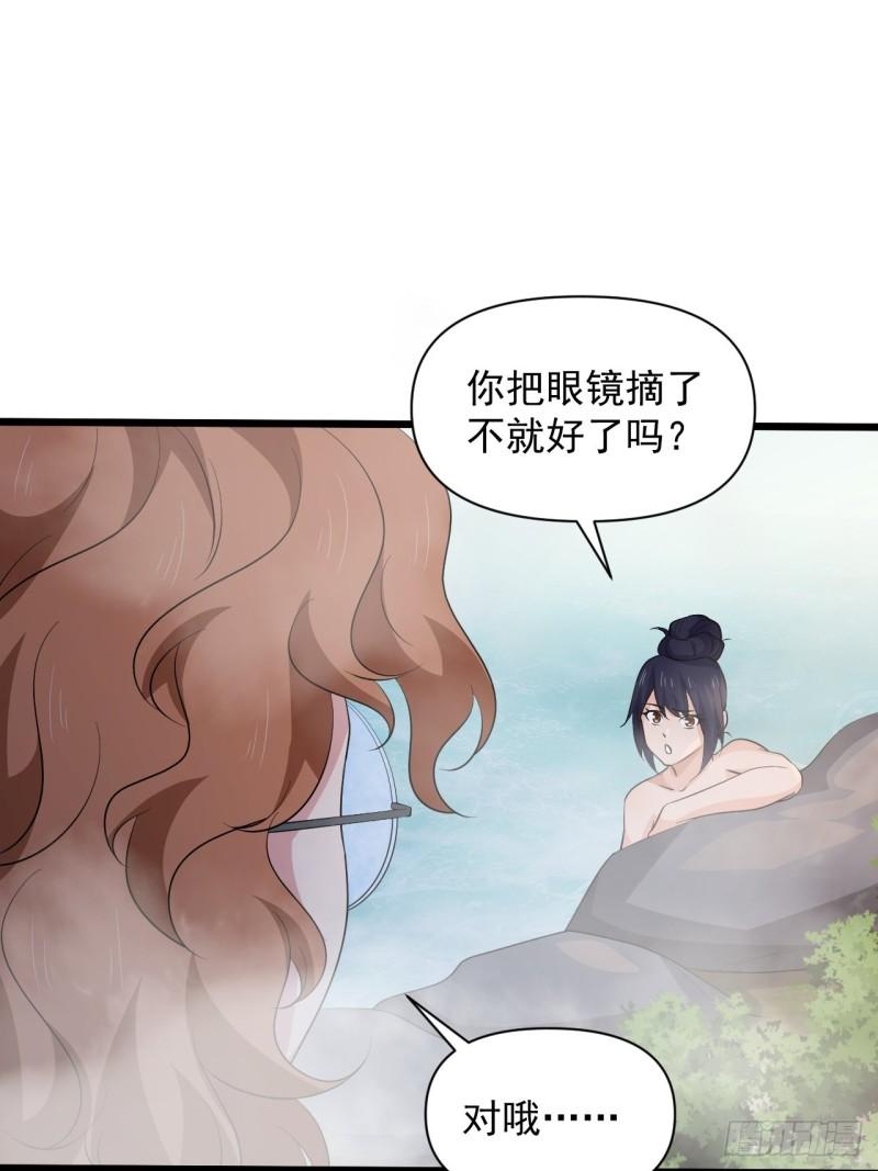 第63话 云亭哥要变心？！-第67话