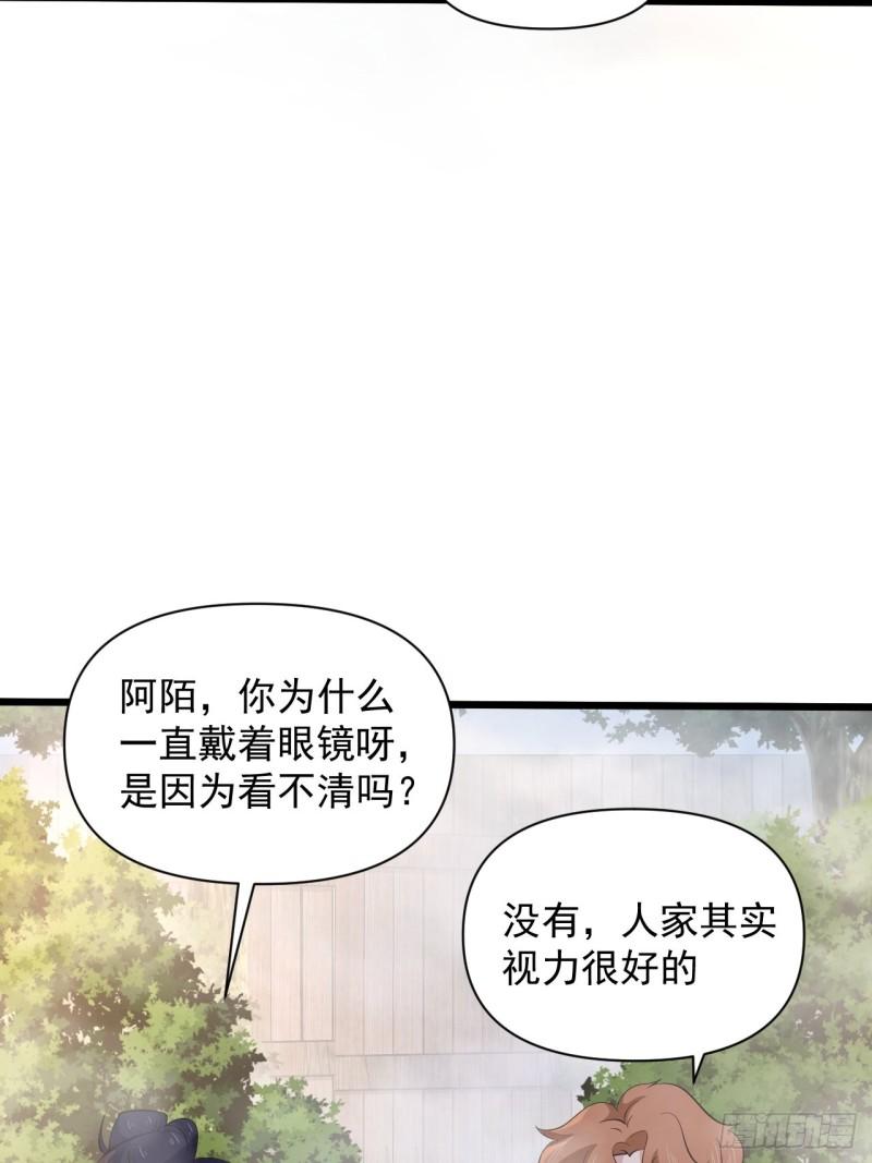 戰神修煉手冊 - 第63話 雲亭哥要變心？！ - 5