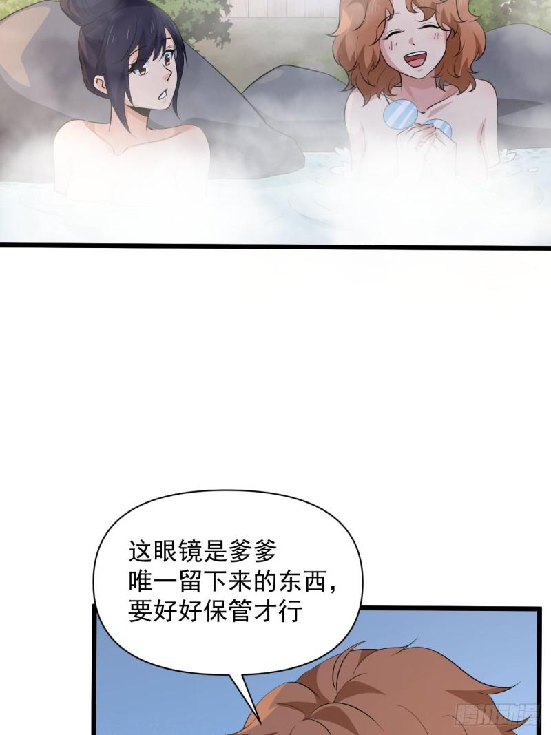 第63话 云亭哥要变心？！-第67话