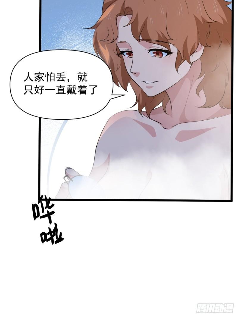 第63话 云亭哥要变心？！-第67话