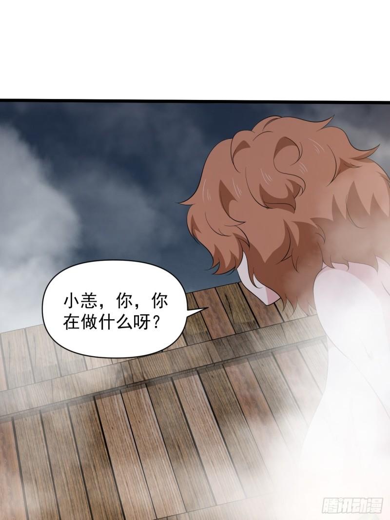 第63话 云亭哥要变心？！-第67话