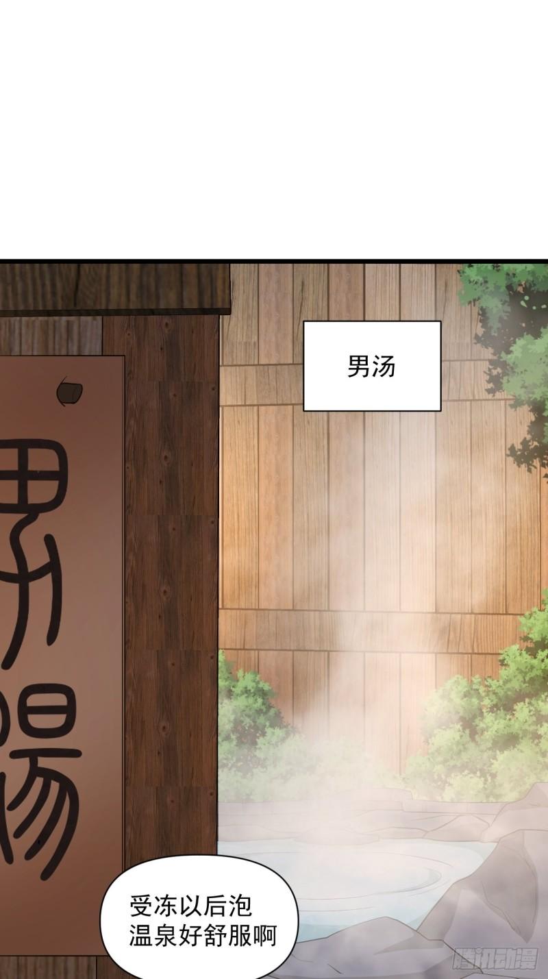 第63话 云亭哥要变心？！-第67话