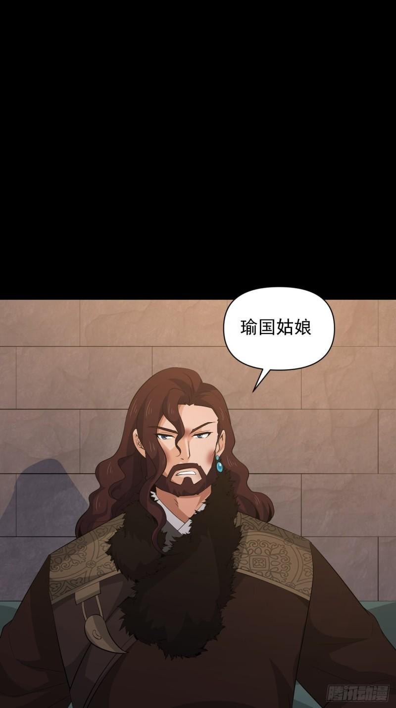 第63话 云亭哥要变心？！-第67话