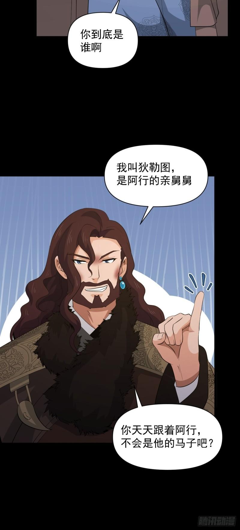 第63话 云亭哥要变心？！-第67话