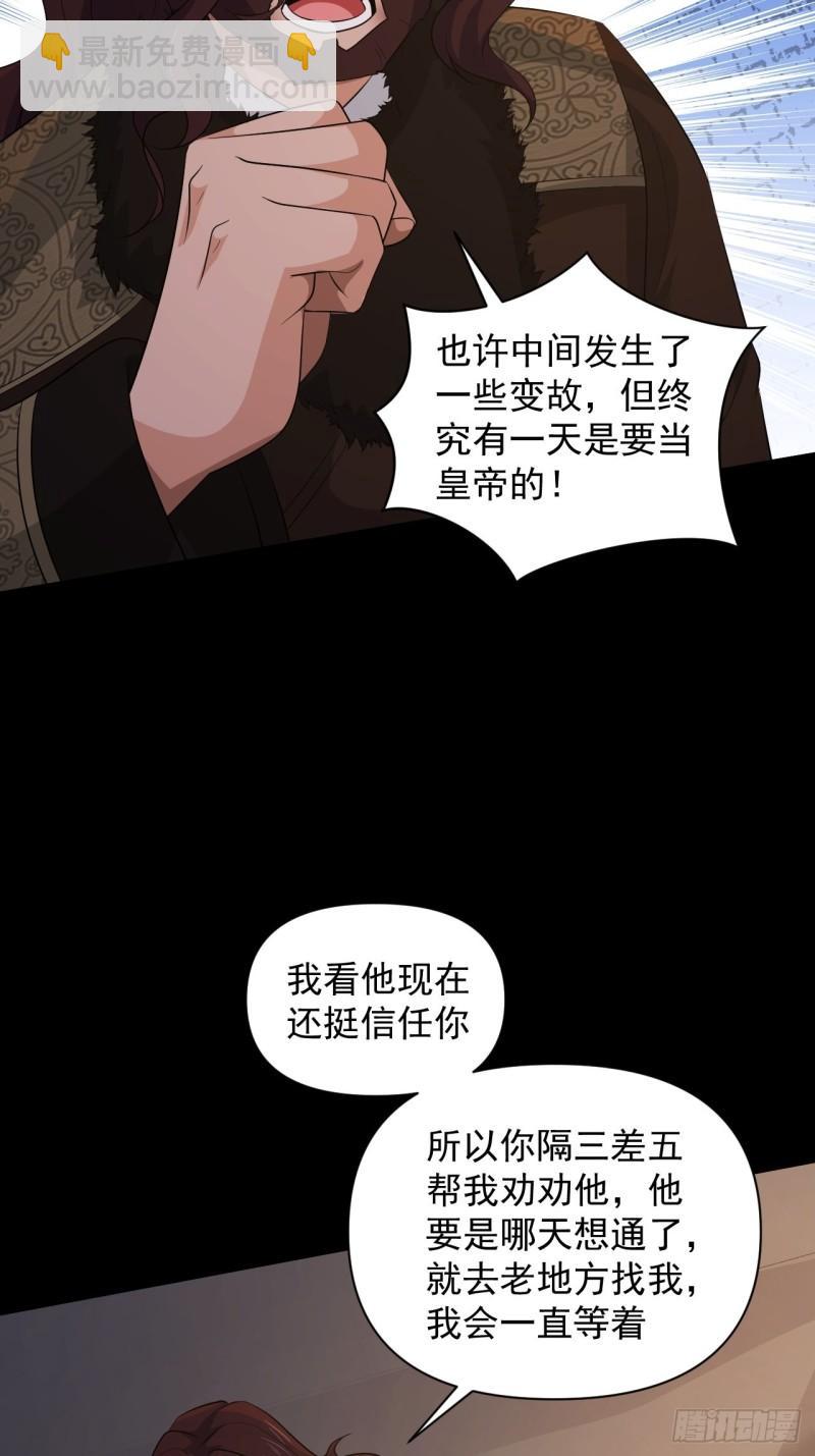 第63话 云亭哥要变心？！-第67话