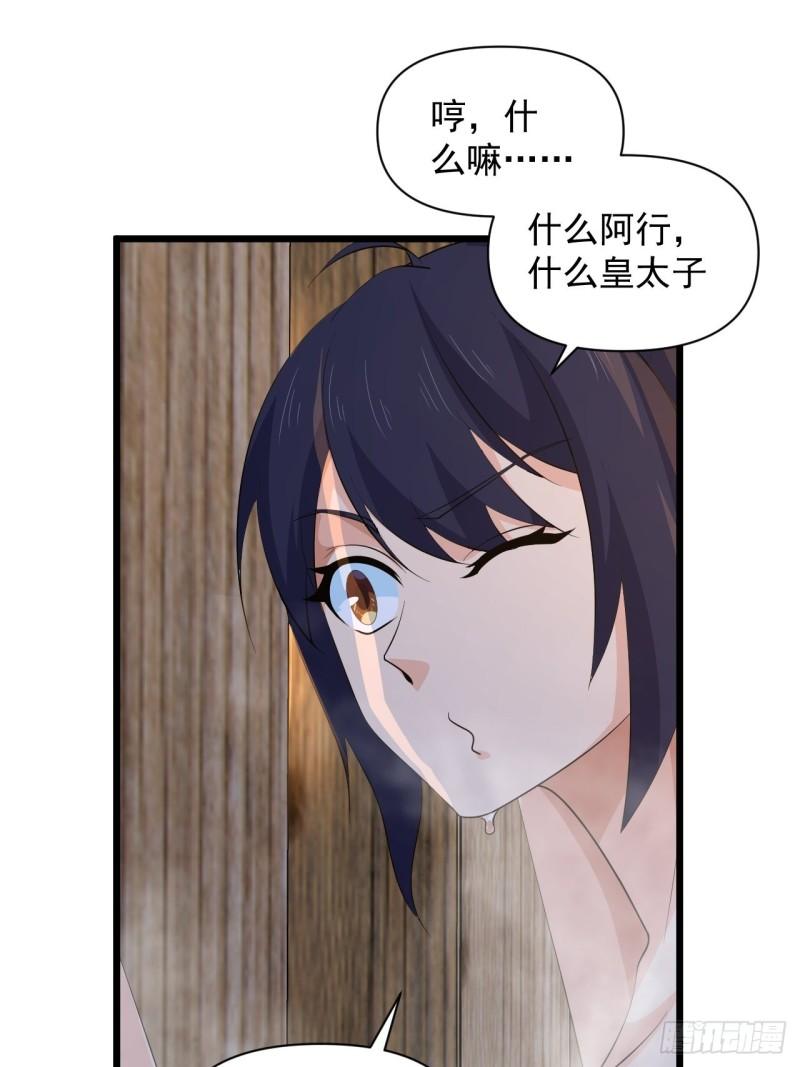 第63话 云亭哥要变心？！-第67话