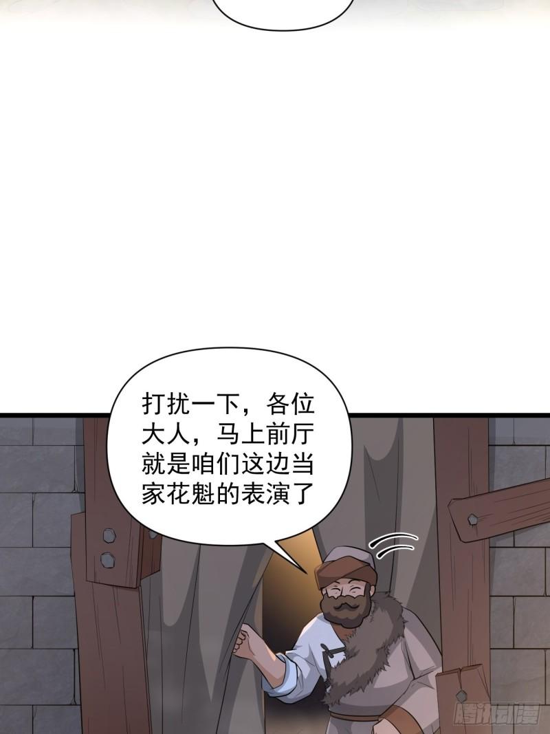 第63话 云亭哥要变心？！-第67话