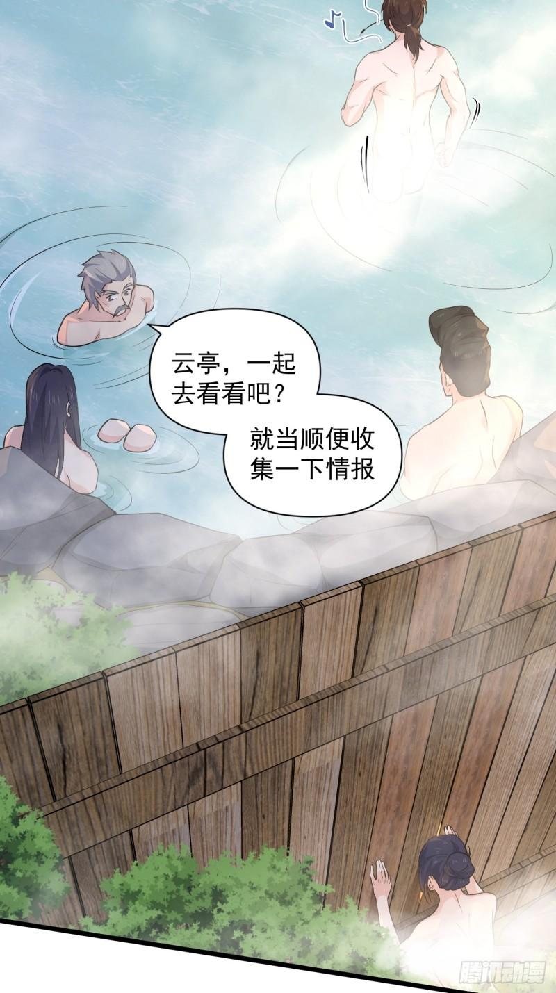 第63话 云亭哥要变心？！-第67话