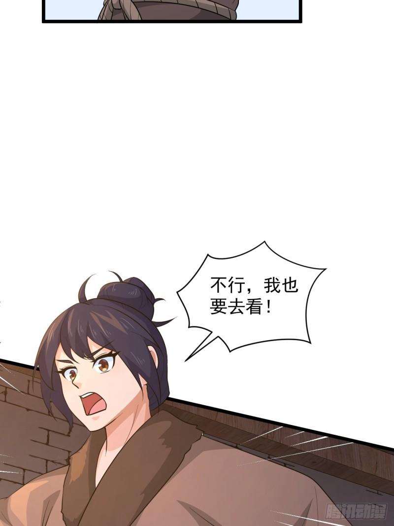 第63话 云亭哥要变心？！-第67话