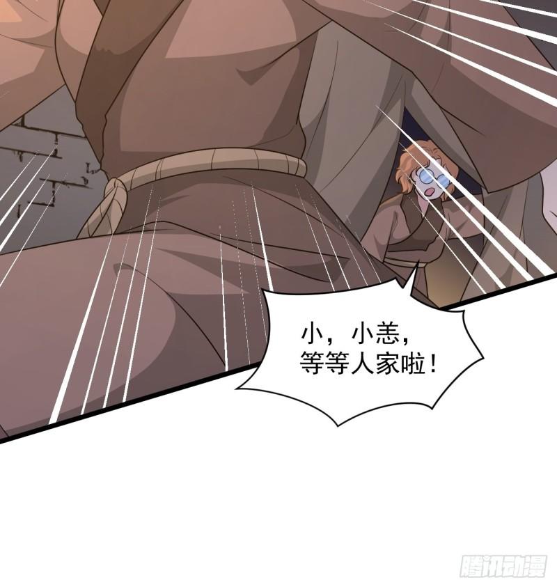 第63话 云亭哥要变心？！-第67话