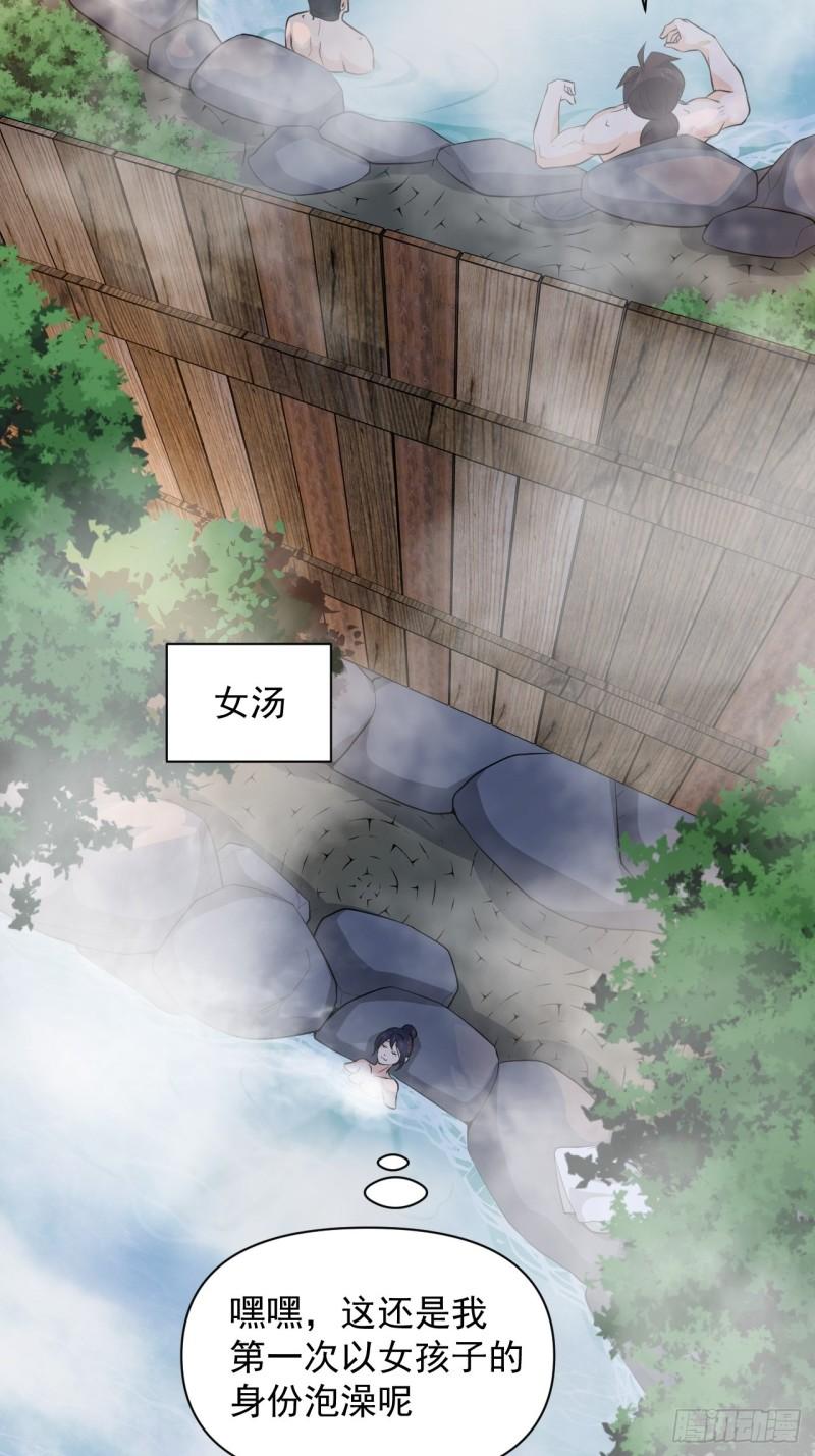 第63话 云亭哥要变心？！-第67话